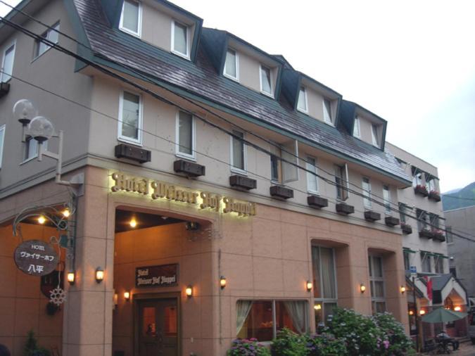 威瑟尔霍夫哈佩酒店 白马村 外观 照片